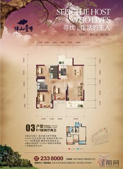 【03户型】2室2厅2卫1厨