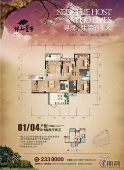 【01/04户型】3室2厅2卫1厨