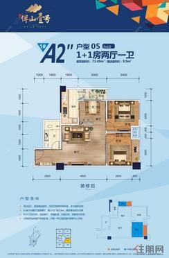 【1# A2''户型 05】1室2厅2卫1厨