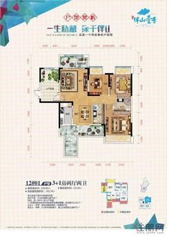 【12#01户型】1室2厅2卫1厨