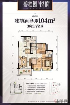 【Y355B-104㎡】3室2厅2卫1厨2阳台