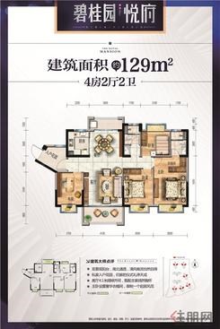 【Y355B-129㎡】4室2厅2卫1厨2阳台