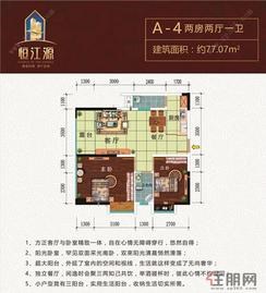 【A-4户型】2室2厅1卫1厨1阳台