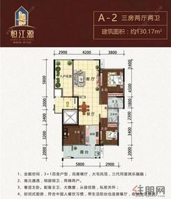 【A-2户型】3室2厅2卫1厨1阳台
