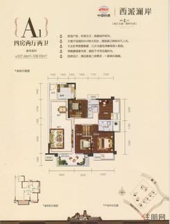 【A1户型】4室2厅2卫1厨1阳台