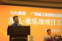 九九集团董事长冼光伟先生