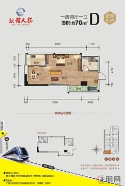 【D户型】1室2厅1卫1厨1阳台