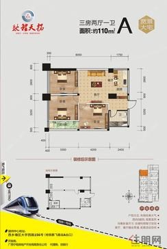 【A户型】3室2厅1卫1厨1阳台