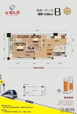【B户型】2室1厅1卫1厨2阳台