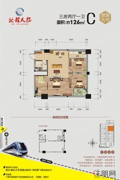 【C户型】3室2厅1卫1厨2阳台