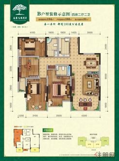 【户型图B】4室2厅2卫1厨3阳台