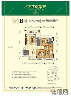 【三房两厅两卫126.05】