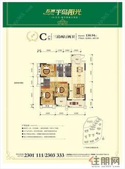 【三房两厅两卫130.94】