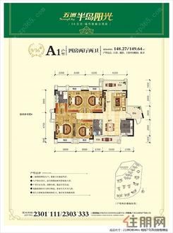 【四房两厅两卫148.27】