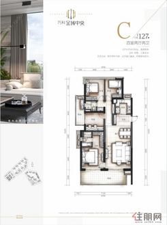 【12#楼C户型】4室2厅2卫1厨2阳台