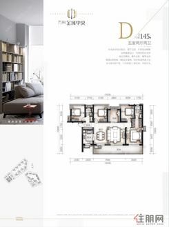 【12#楼D户型】5室2厅2卫1厨1阳台