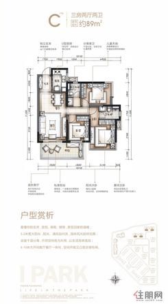【C户型】3室2厅2卫1厨1阳台