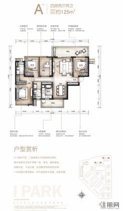 【A户型】4室2厅2卫1厨2阳台
