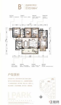 【B户型】4室2厅2卫1厨1阳台