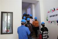 I工地开放暨艺术样板间开放