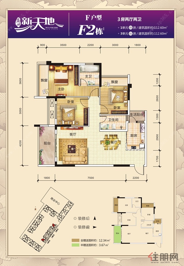 龚州新天地_户型_龚州新天地价格_桂平住朋网_新房