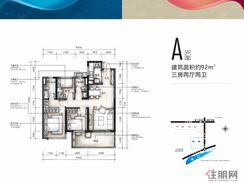 【A户型】3室2厅2卫1厨1阳台