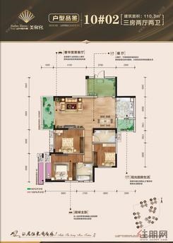 【3期10#110㎡户型】3室2厅2卫1厨3阳台