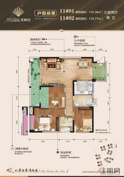 【3期11#116㎡户型】3室2厅2卫1厨2阳台
