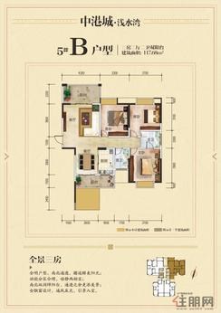 【B户型】3室1厅2卫1厨2阳台