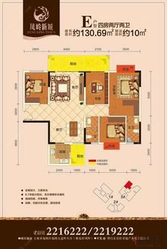 【E户型】4室2厅2卫1厨2阳台