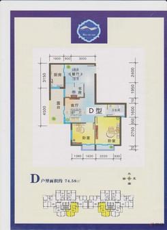 【D户型】2室2厅1卫1厨1阳台