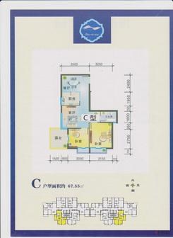 【C户型】2室2厅1卫1厨1阳台
