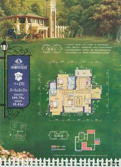 【5#楼 二单元01户型 2+1房2厅2卫】3室2厅2卫1厨2阳台