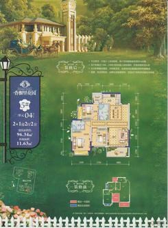 【5#楼 二单元04户型 2+1房2厅2卫】2室2厅2卫1厨2阳台