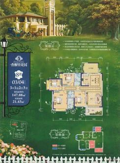 【8#楼 03/04户型 3+1房2厅3卫】4室2厅3卫1厨1阳台