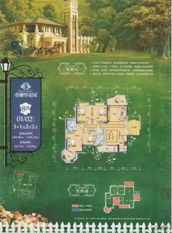 【8#楼 01/02户型 3+1房2厅2卫】4室2厅2卫1厨3阳台