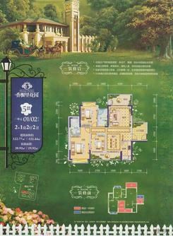 【5#楼 01/02户型 2+1房2厅2卫】3室2厅2卫1厨2阳台