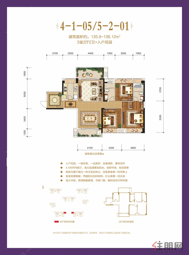 盛世嘉园_户型_盛世嘉园价格_贵港住朋网_新房