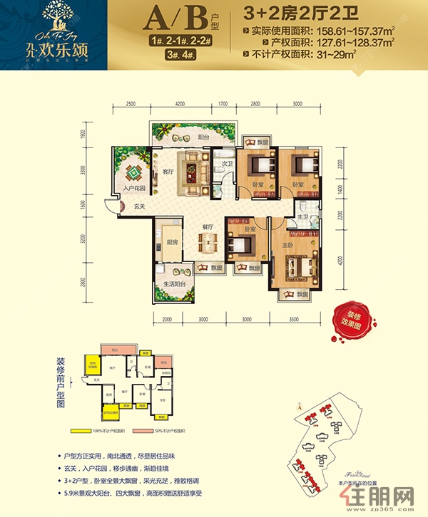 九九·欢乐颂_户型_九九·欢乐颂价格_崇左市住朋网_新房