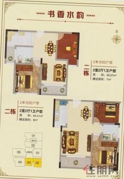 【书香水韵2房】2室2厅1卫1厨1阳台