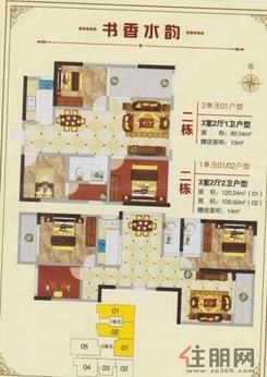 【书香水韵3房】3室2厅1厨1阳台