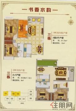 【书香水韵3房】