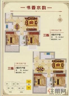 【书香水韵2房】