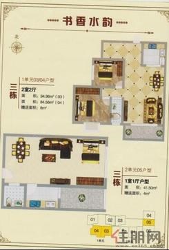 【书香水韵2房】