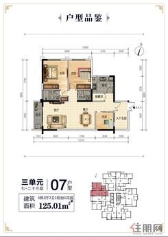 【 南洋国际购物广场3-7户型】3室2厅2卫1厨2阳台