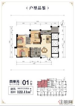 【 南洋国际购物广场4-1户型】3室3厅2卫1厨1阳台