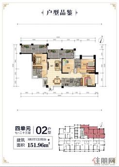 【 南洋国际购物广场4-2户型】3室2厅2卫1厨2阳台