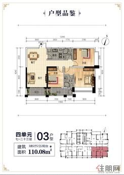 【 南洋国际购物广场4-3户型】3室2厅2卫1厨2阳台