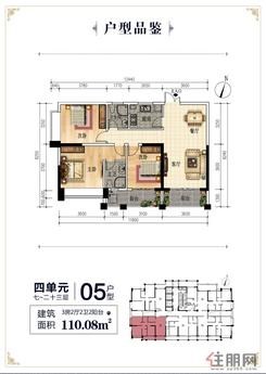 【 南洋国际购物广场4-5户型】3室2厅2卫1厨2阳台