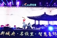 12.2产品发布会现场